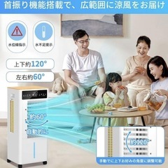 新品 定価15,999円 12L大容量 冷風扇の画像