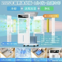 新品 定価15,999円 12L大容量 冷風扇の画像