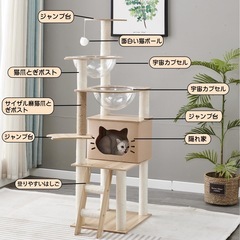 【新品未使用】キャットタワー  宇宙船 猫タワー 爪研ぎ 運動不足解消 猫ハウス 展望台の画像