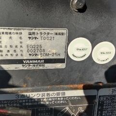 ヤンマートラクター EG225 Jチェンジの画像
