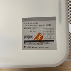 収納ケース　プラスチックケース　ニトリ　ソフトNボックスの画像