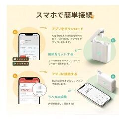 NIIMBOT D110 新版 ラベルライター Bluetooth接続ラベルプリンター USB充電式 名前シール　新品の画像