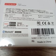 NIIMBOT D110 新版 ラベルライター Bluetooth接続ラベルプリンター USB充電式 名前シール　新品の画像