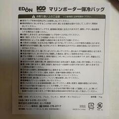 新品　大きい保冷バッグ　保冷剤の画像