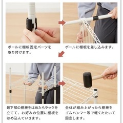 新品　未使用　スチールラック　ホワイトの画像