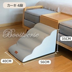 ペット用　階段　ステップの画像