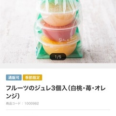 3,000円相当　お菓子　ゼリー　まとめ売りの画像