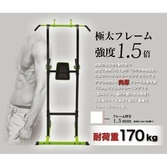 懸垂マシン　チンニングスタンドの画像