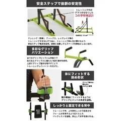 懸垂マシン　チンニングスタンドの画像