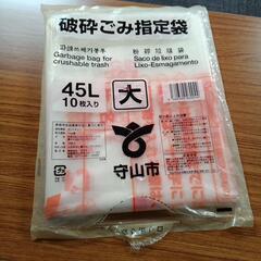 守山市　破砕ごみ袋（大）45ｌ　10枚入×3袋の画像