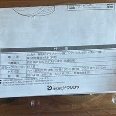 ドウシシャ コンパクトデスク扇風機の画像