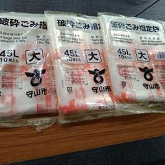 守山市　破砕ごみ袋（大）45ｌ　10枚入×3袋の画像