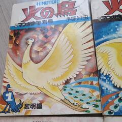 火の鳥　月刊マンガ少年の画像