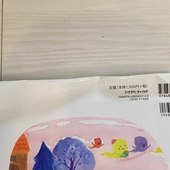 絵本3の画像