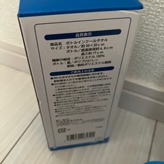 新品＊ボトルインクールタオルの画像