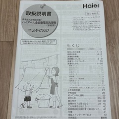 洗濯機（5.5kg）の画像