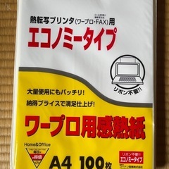ワープロ用感熱紙の画像