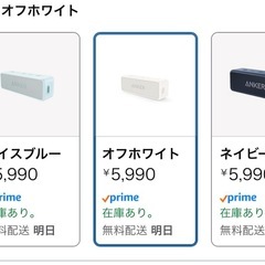 Anker SoundCore 2 の画像