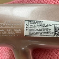 Panasonic EH-NA2K 2023年製 パナソニック ヘアドライヤー ナノケアの画像