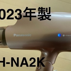 Panasonic EH-NA2K 2023年製 パナソニック ヘアドライヤー ナノケアの画像