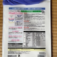 インクジェット写真用紙の画像