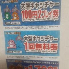 🌻浦添漫画倉庫クーポン券🌻の画像