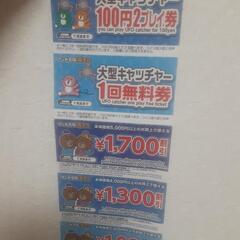 🌻浦添漫画倉庫クーポン券🌻の画像