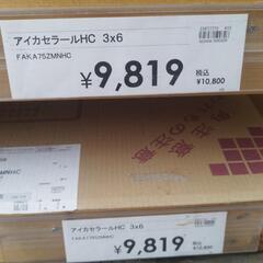 4000円→3400円耐火、防水、キッチンパネルの画像
