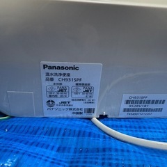受け取り者決まりました‼︎温水洗浄便座の画像
