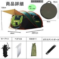 【訳あり】テント ポップアップテント 5-6人用 1秒設営 超軽量 新品

の画像