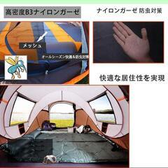 【訳あり】テント ポップアップテント 5-6人用 1秒設営 超軽量 新品

の画像