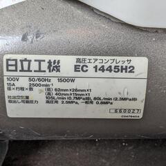 Hitachi コンプレッサー EC 1445H2 ジャンク品の画像