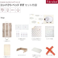 ファルスカ　コンパクトベッドの画像