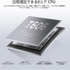 【訳あり】Android 15 タブレット11インチ wi-fiモデル 新品

の画像