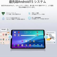 【訳あり】Android 15 タブレット11インチ wi-fiモデル 新品

の画像