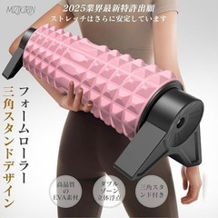 【新品未使用】フォームローラー 筋膜リリース ストレッチポール ダブルゾーントリガーポイントの画像