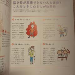 自律神経を整える塗り絵　未使用品　おまけつき　の画像