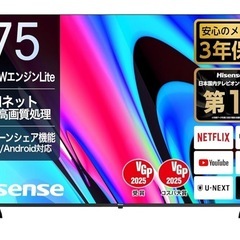 75型ハイセンステレビの画像