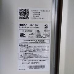 2022年式ウィンドウエアコンの画像