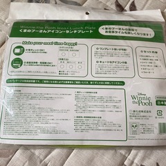 ぷーさん　ランチプレートの画像