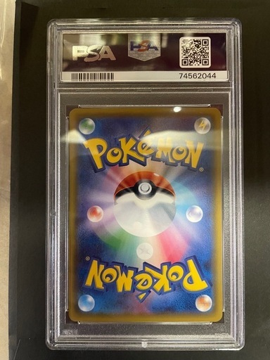 【加古川店】 中古 トレーディングカード ポケモンカード ポケカ カードゲーム ユリーカ SR PSA10 【362】 ユリーカ - カードラッシュ[ポケモン]