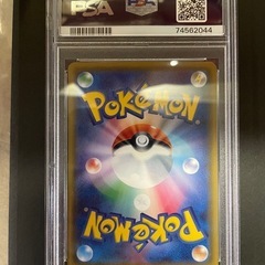 ユリーカSR PSA10の画像