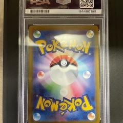 ナンジャモ　SR PSA10の画像