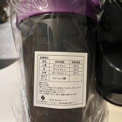 新品未使用プロテインシェイカーの画像