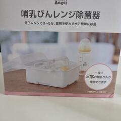 哺乳瓶 レンジ除菌器 哺乳瓶付き まとめ売りの画像