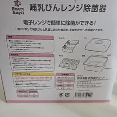 哺乳瓶 レンジ除菌器 哺乳瓶付き まとめ売りの画像