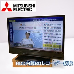 三菱電機 32インチテレビ HDD内蔵BDレコーダー搭載 2019年製
