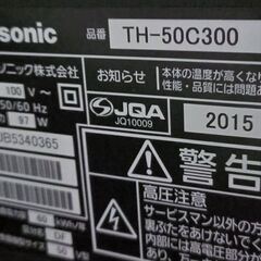 最終　テレビ　50インチ　パナソニック　TH-50C300の画像