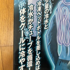 アイスマンベストセット　Ｌサイズ
くの画像