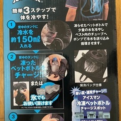 アイスマンベストセット　Ｌサイズ
くの画像
